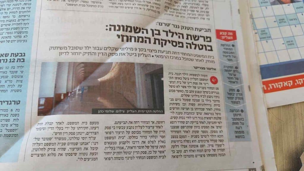 פרשת הילד בן השמונה בוטלה פסיקת המחוזי