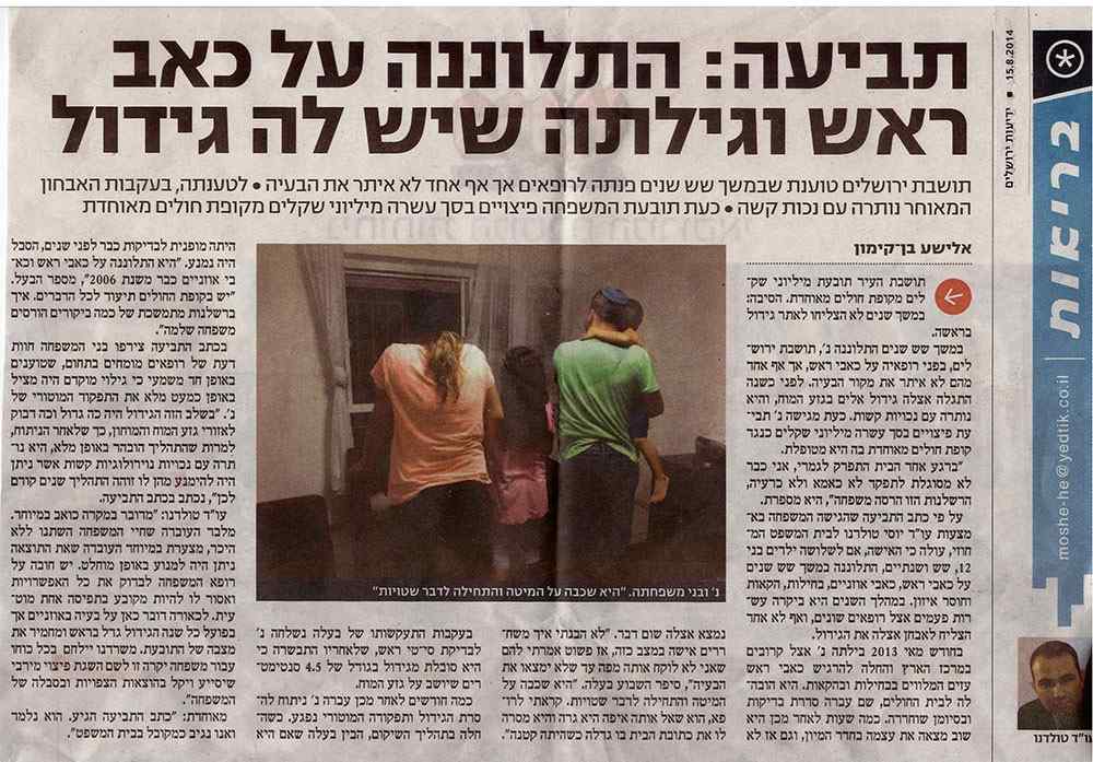 תביעה של מעל 10 מיליון ₪
