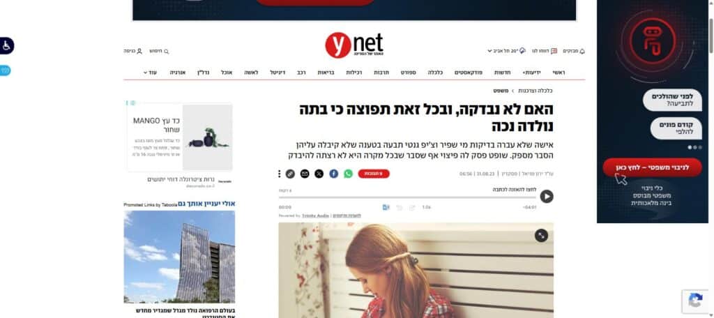 האם לא נבדקה, ובכל זאת תפוצה כי בתה נולדה נכה - כתבה ב-Ynet